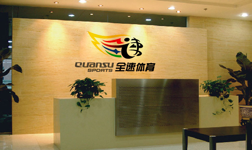 山西全速體育運動標志設計在VI設計系統(tǒng)形象背景墻的應用規(guī)范