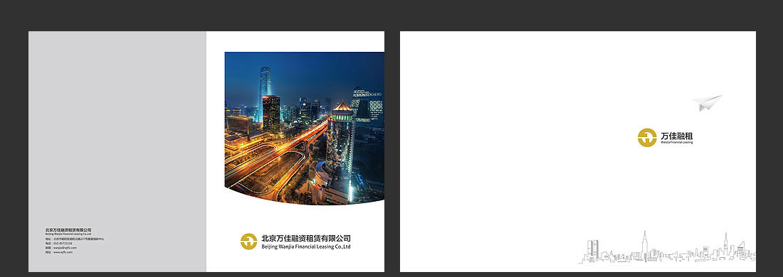 北京融資租賃企業畫冊設計-2