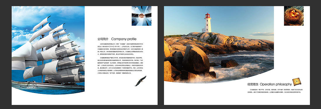 北京融資租賃企業畫冊設計-3