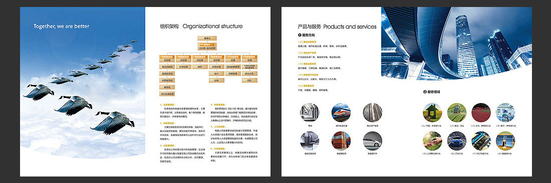 北京融資租賃企業畫冊設計-4