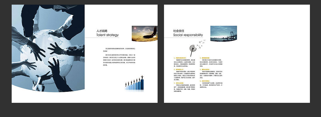 北京融資租賃企業畫冊設計-7