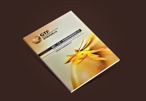 通用基金宣傳冊_投資管理企業畫冊