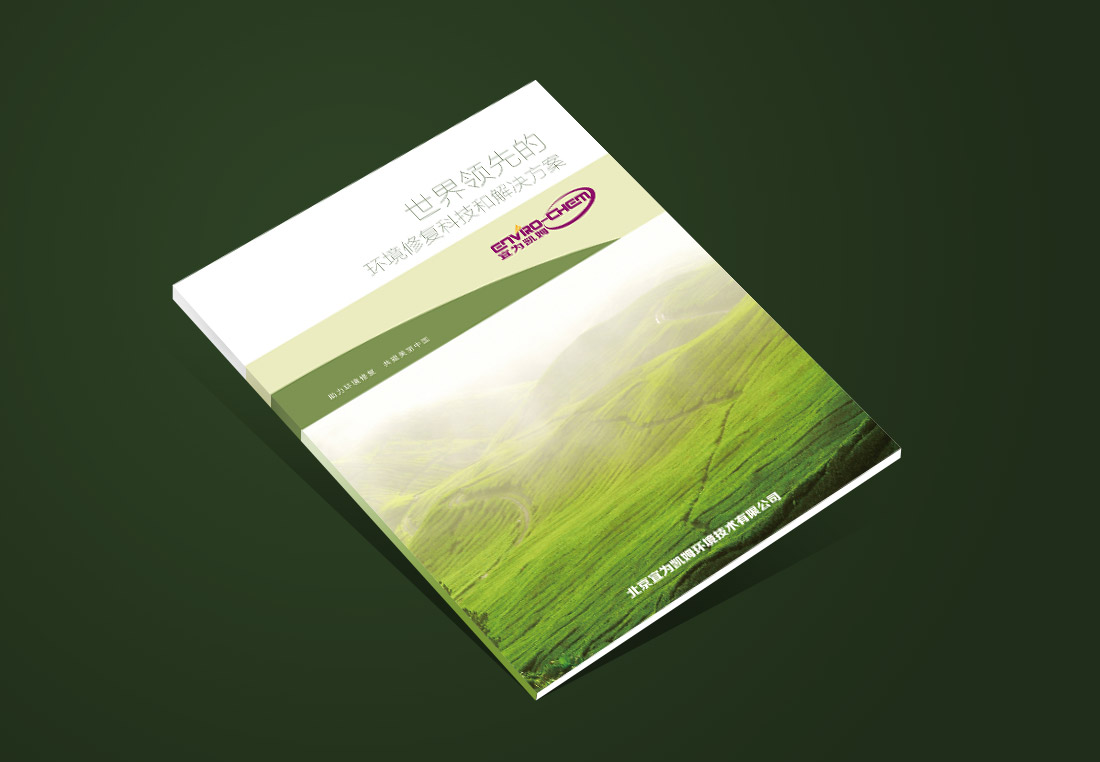 宜為凱姆企業(yè)畫(huà)冊(cè)設(shè)計(jì)-1