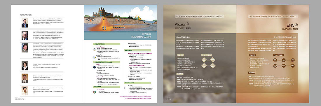 宜為凱姆企業(yè)畫(huà)冊(cè)設(shè)計(jì)-4