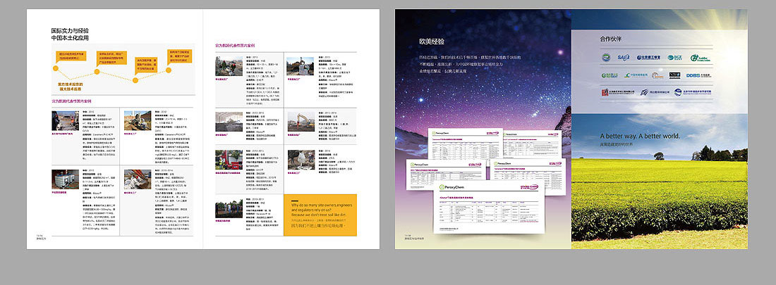 宜為凱姆企業(yè)畫(huà)冊(cè)設(shè)計(jì)-6