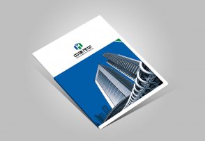 北京中建企業宣傳冊設計