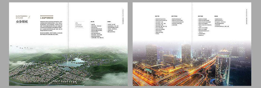 律師事務所畫冊設計_北京惠行宣傳冊-4
