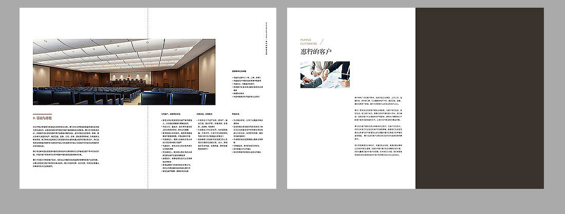 律師事務所畫冊設計_北京惠行宣傳冊-6