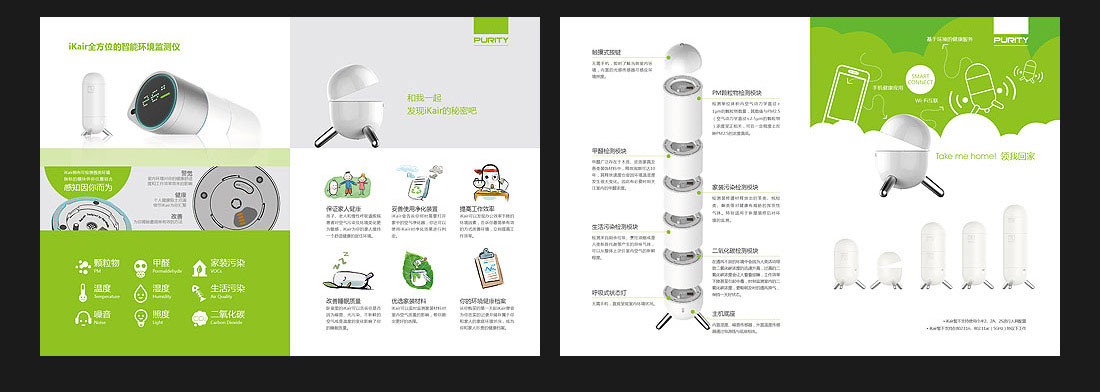 新風(fēng)科技企業(yè)畫冊(cè)設(shè)計(jì)_北京德瑞安達(dá)-5