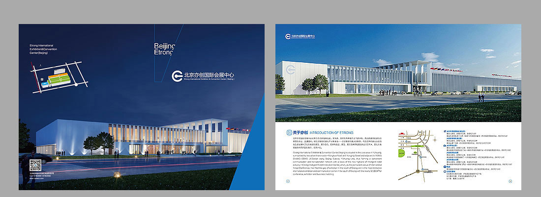 2018北京亦創國際會展中心宣傳畫冊-2