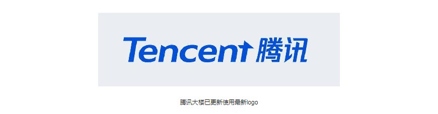 騰訊LOGO經(jīng)歷幾次換標？騰訊新LOGO問世！