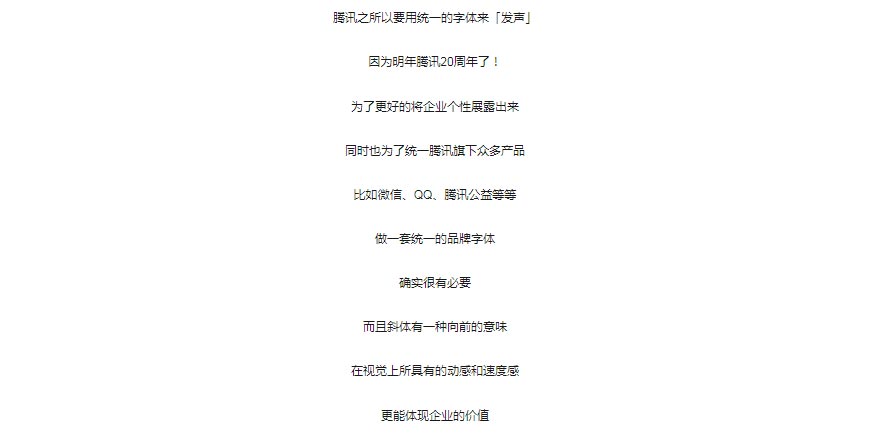騰訊LOGO經(jīng)歷幾次換標？騰訊新LOGO問世！
