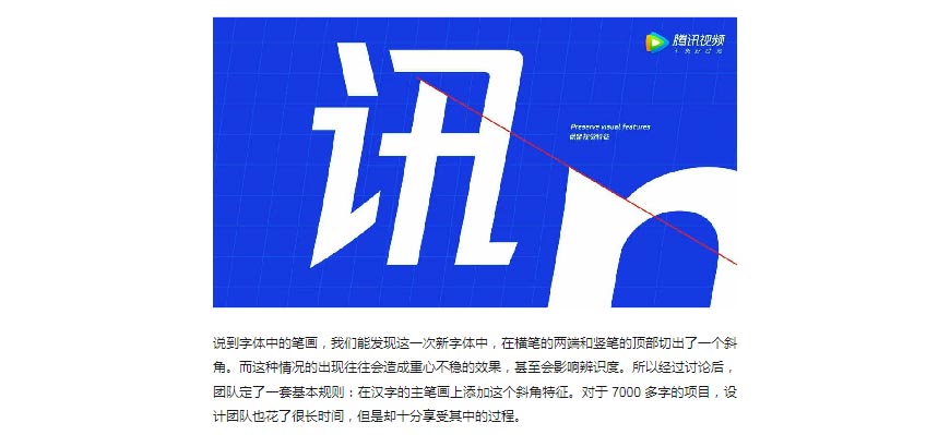 騰訊LOGO經(jīng)歷幾次換標？騰訊新LOGO問世！