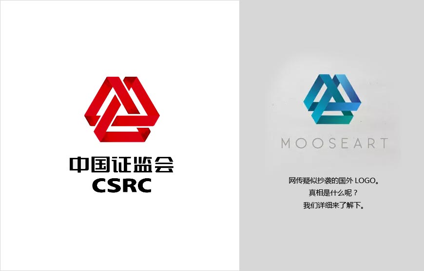 證監會LOGO被指山寨的可以歇歇了，聽專業分析-1