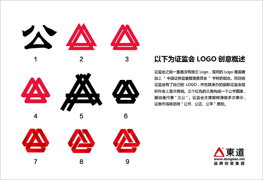 證監會LOGO被指山寨的可以歇歇了，聽專業分析-2