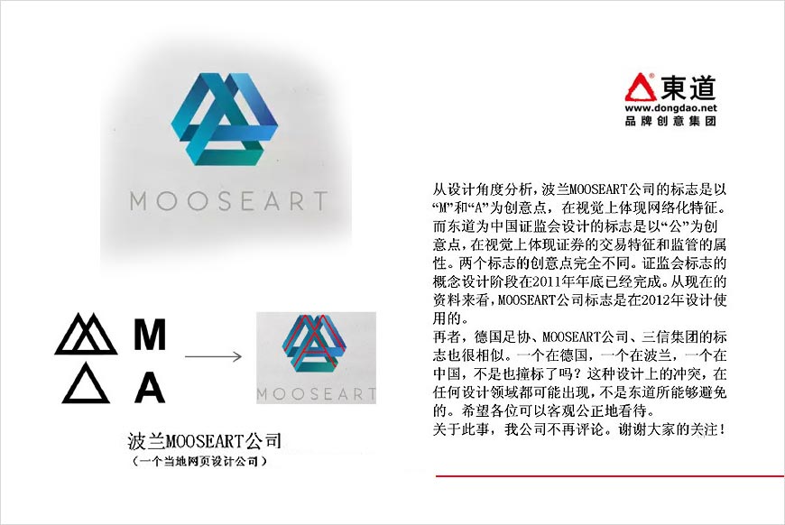 證監會LOGO被指山寨的可以歇歇了，聽專業分析-3