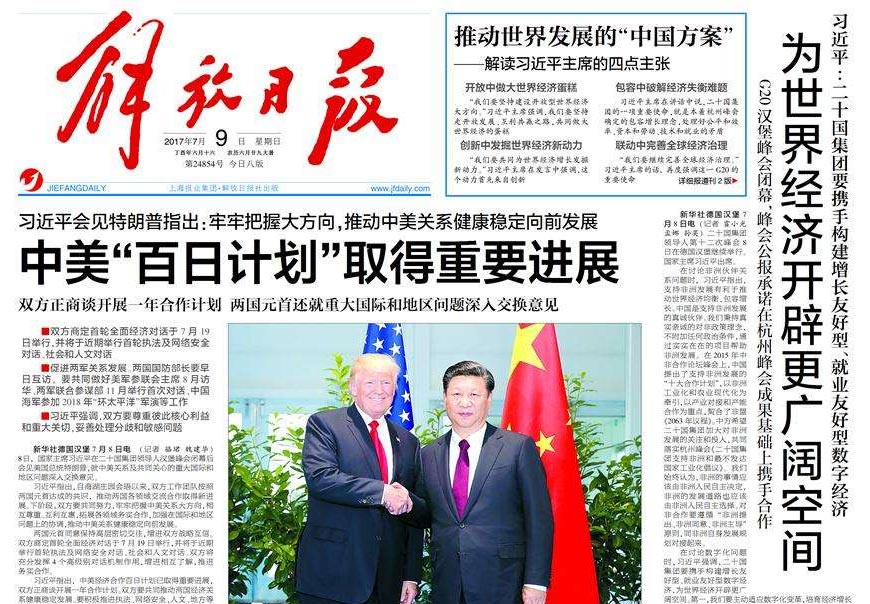 除了解放日報LOGO以外，毛主席題詞還有哪些-3