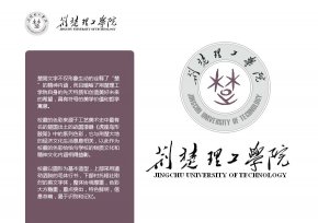 荊楚理工學院校徽在文化脈絡上的繼