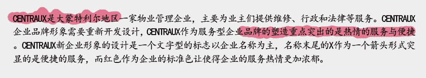物業公司VI設計對企業的長遠意義-2