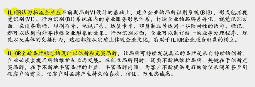 知名品牌LOGO并非符號羅列，LOGO設計要凸顯企業精神-2