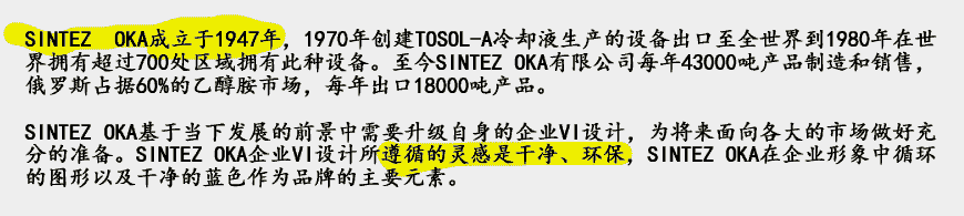 化工企業LOGO設計形象重塑的思考-2
