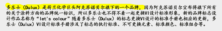 油漆公司商標設計如何創新尋找新高度？-2