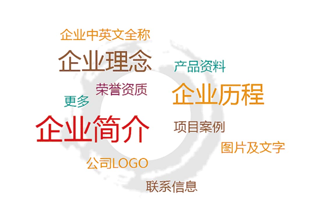 企業(yè)宣傳冊設(shè)計前需要準(zhǔn)備什么材料？