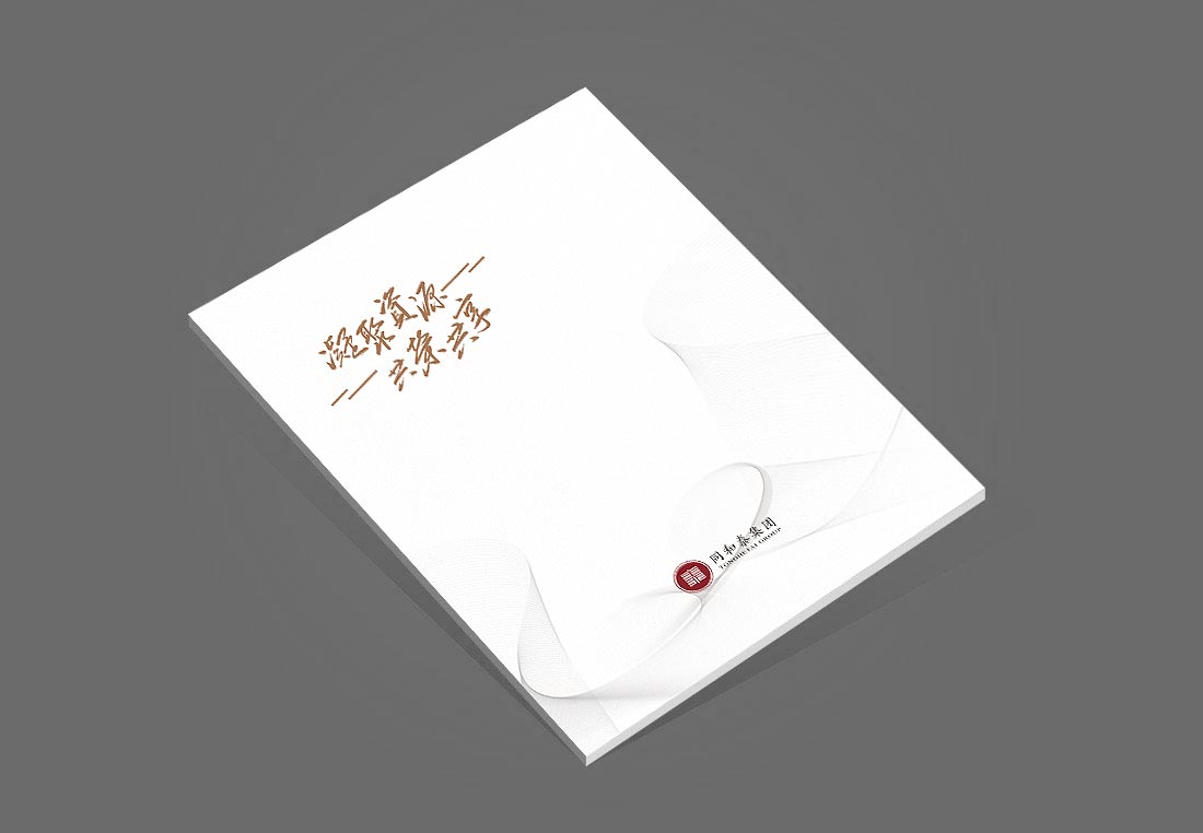 集團(tuán)畫(huà)冊(cè)設(shè)計(jì)_同合泰集團(tuán)宣傳冊(cè)-1