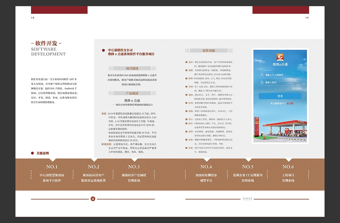 集團(tuán)畫(huà)冊(cè)設(shè)計(jì)_同合泰集團(tuán)宣傳冊(cè)-13