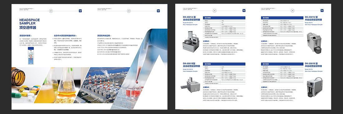 中興科技公司畫冊定制-內頁1