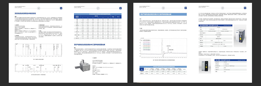 中興科技公司畫冊定制-內頁2