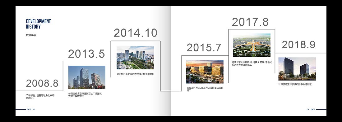 巖土勘察宣傳冊(cè)，一山巖土工程公司畫(huà)冊(cè)設(shè)計(jì)-4