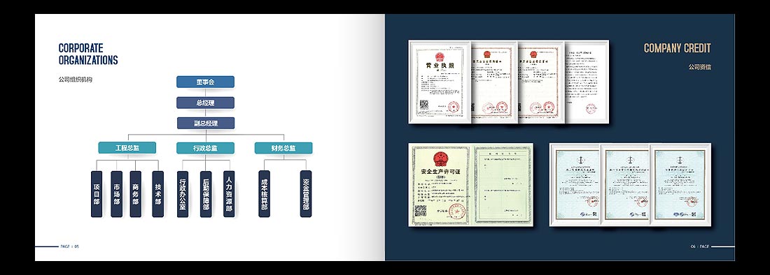 巖土勘察宣傳冊(cè)，一山巖土工程公司畫(huà)冊(cè)設(shè)計(jì)-5
