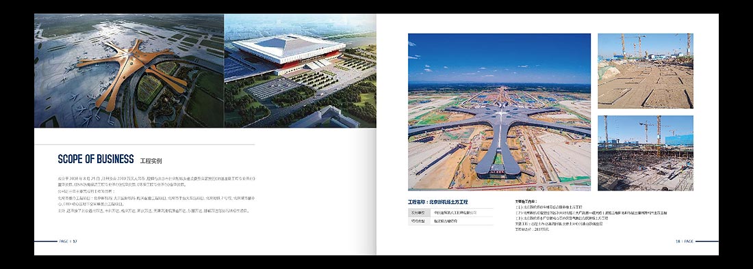 巖土勘察宣傳冊(cè)，一山巖土工程公司畫(huà)冊(cè)設(shè)計(jì)-11