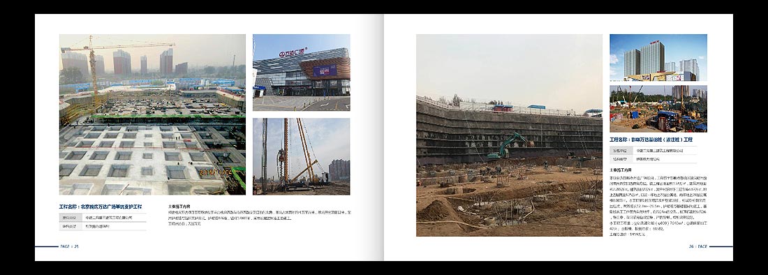 巖土勘察宣傳冊(cè)，一山巖土工程公司畫(huà)冊(cè)設(shè)計(jì)-15
